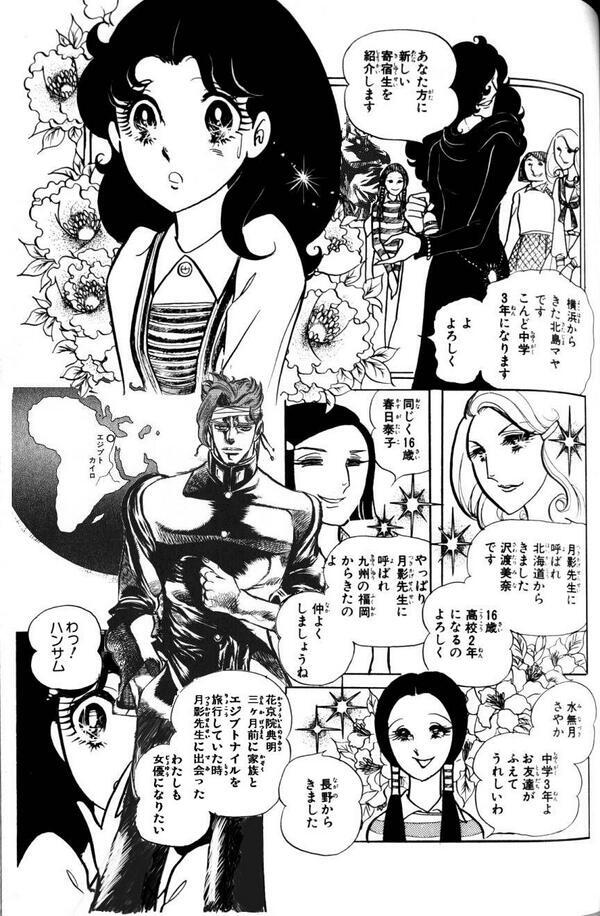 狂気の花京院ぼっと 花京院クソコラグランプリ T Co Amx3getil1