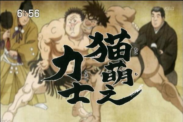 暴れん坊力士松太郎
