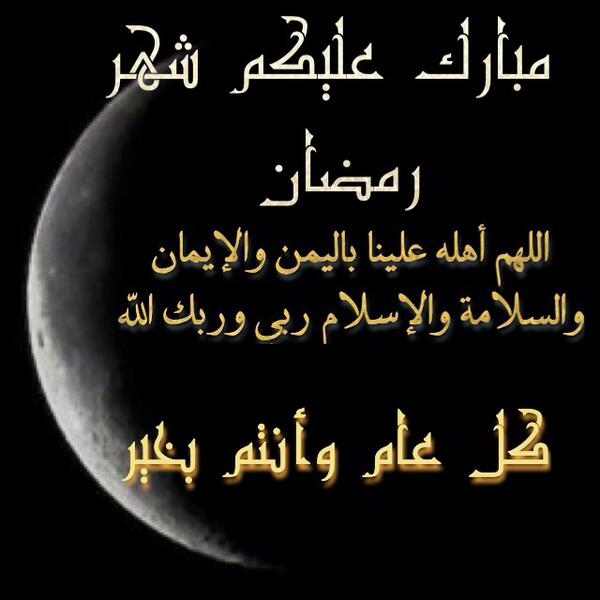 Noo1noo21's tweet photo. مبارك عليكم شهر رمضان http://t.co/qNItG43IjZ