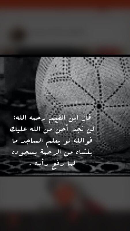 : لن يجد العبد أحدا أحن عليه من الله