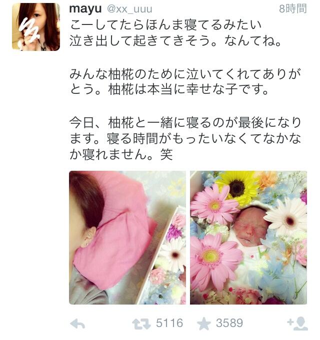 岸和田の女と男 このお母さん凄い もともと赤ちゃんできにくい身体やってやっとできた赤ちゃんがお腹の中で亡くなってしまって 死産になるけどそれでも産んでやっと産まれてきた柚椛ちゃん お母さんの強さと凄さが分かった 天国で柚椛ちゃんが幸せになれます