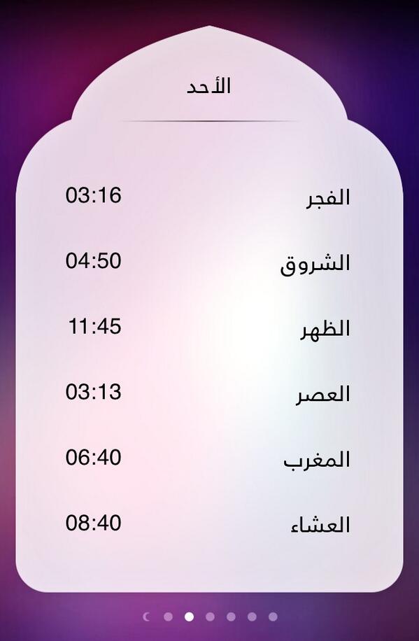 اذان المغرب راس الخير