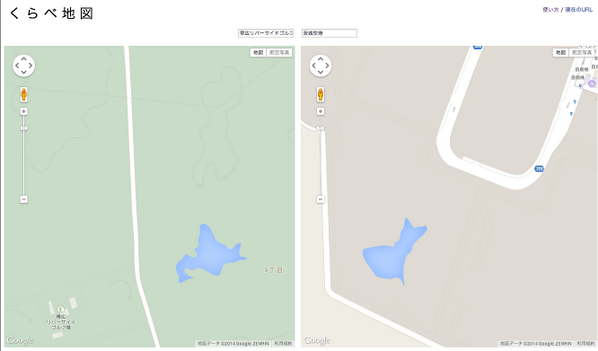 三土たつお Twitterissa 帯広リバーサイドゴルフ場にある北海道の形をした池と 茨城空港内にある茨城の形をした池 同縮尺 他の県も探したい Http T Co Zr01pp1pig