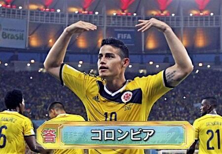 もうこれは狙ってるとしか 時事通信 コロンビア初の8強 の写真があのポーズにそっくりで話題に ガジェット通信 Getnews