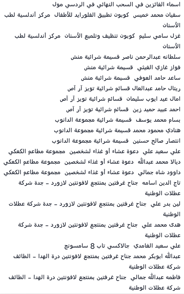 JeddahFestivals's tweet photo. اسماء الفائزين بالسحب الاخير في الردسي مول http://t.co/FlARksz9Yi