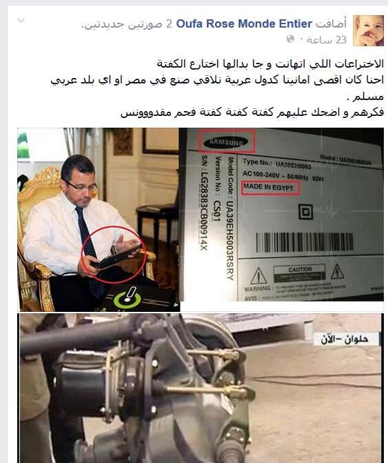 hesham_m_2011's tweet photo. الاختراعات اللي اتهانت 
و جا بدالها اختارع الكفتة http://t.co/f98naIIFhD