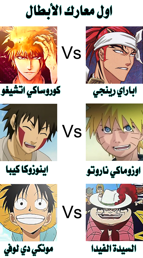 نكت الانمي=ناروتو=فتيات القوة °_° BrSSmcOCMAAG5sx