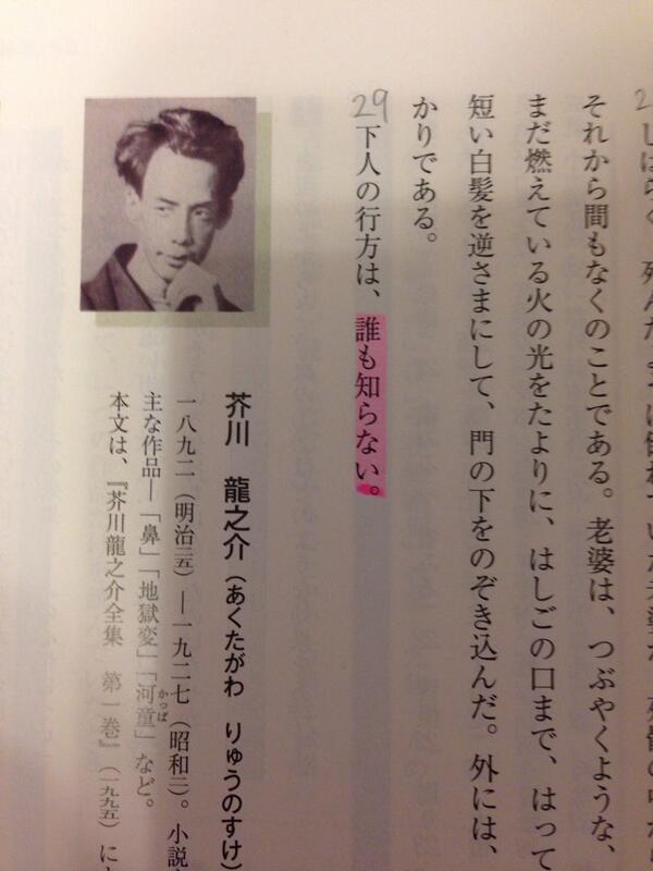 相葉なな Twitterren 国語の教科書に出てきた 羅生門の結末 反応したあらしっくrt 授業で習ったあらしっくrt 授業でにやけたあらしっくrt Http T Co Ykmrdyrxbc Twitter 相葉なな Twitterren 国語の教科書に出てきた 羅生門の結末 反応したあらしっくrt 授業で習ったあらしっくrt 授業でにやけたあらしっくrt Http T Co Ykmrdyrxbc Twitter