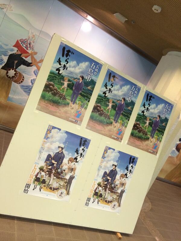 しみ ばらかもん五島試写会レポ アニメイベントとは思えない脅威のじいちゃんばあちゃん親子連れ率 あと部活帰りの高校生 1000席以上あるらしいけど満席で15時からまたもう一度上映という事態に それでも立ち見多数 Http T Co 4i0adlgj8f