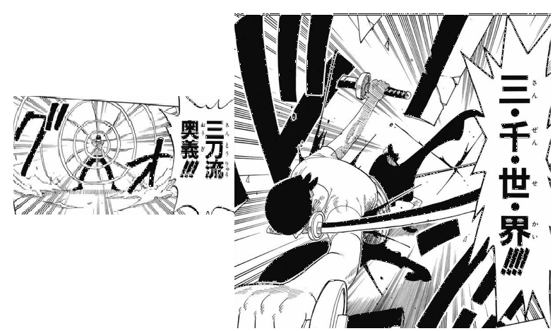 このバカに道を教えてロロノア ゾロbot Ar Twitter 三刀流奥義 三千世界 さんぜんせかい ワンピース Http T Co 07oq4puwqv