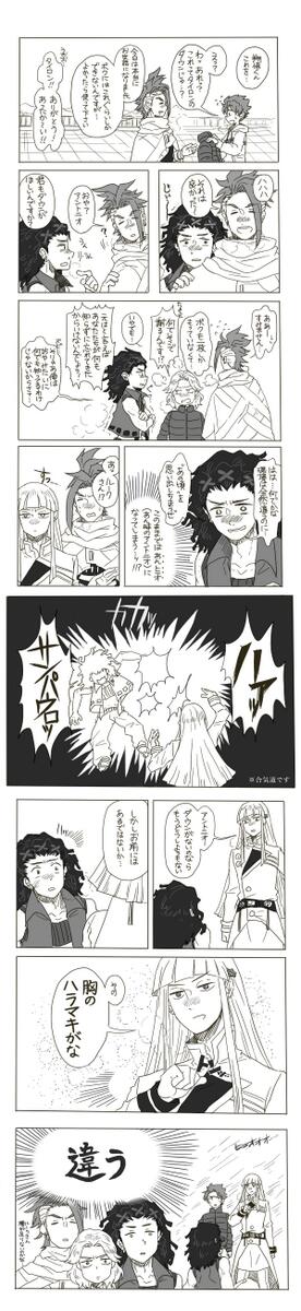 マジンボーンのあの回で翔悟くんがダウンジャケットをもらったぜな漫画です 
