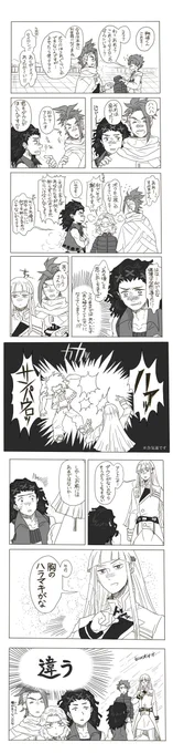 マジンボーンのあの回で翔悟くんがダウンジャケットをもらったぜな漫画です 