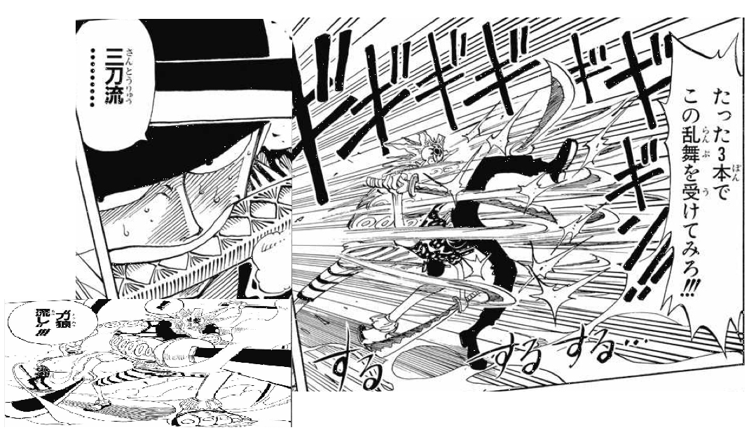 Twitter 上的 このバカに道を教えてロロノア ゾロbot 三刀流 刀狼流し とうろうながし Onepiece T Co 7uu1s5wwmq Twitter