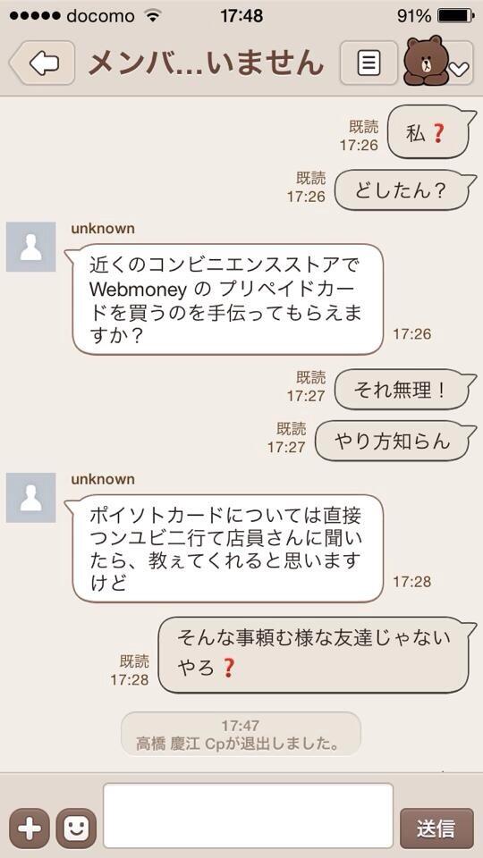 高橋よしえ V Twitter Lineのアカウントを乗っ取られかなり大変です ｔ ｔ 私からのlineが来た方はブロックして下さい 人 Http T Co I2fwiu4xp6