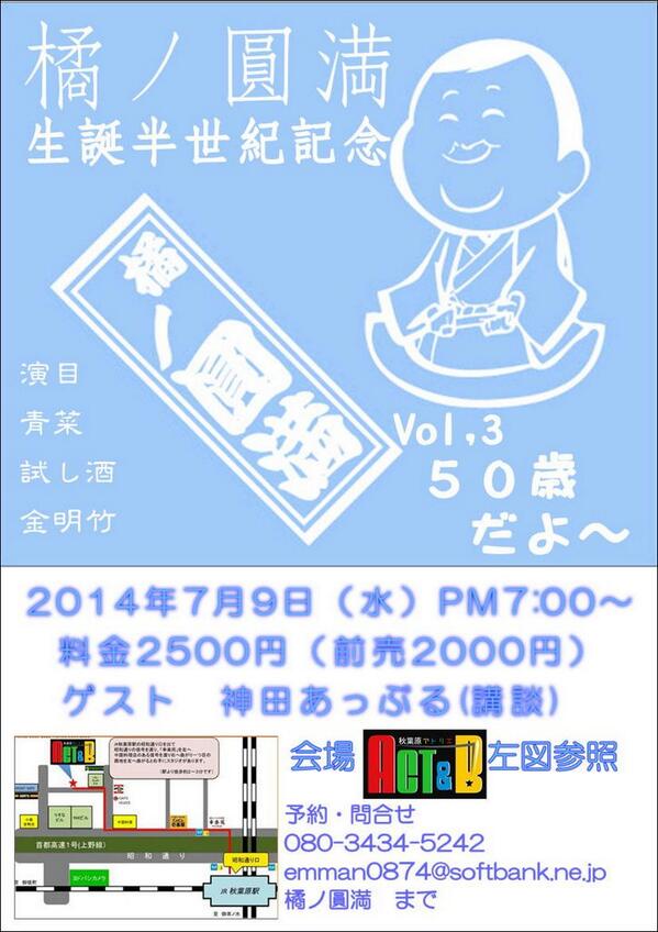 橘ノ 圓満 Emman Twitter