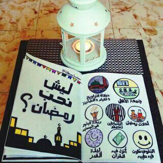 HooFhood's tweet photo. ليش نحب رمضان #ريتويت http://t.co/3WbXu9d07j