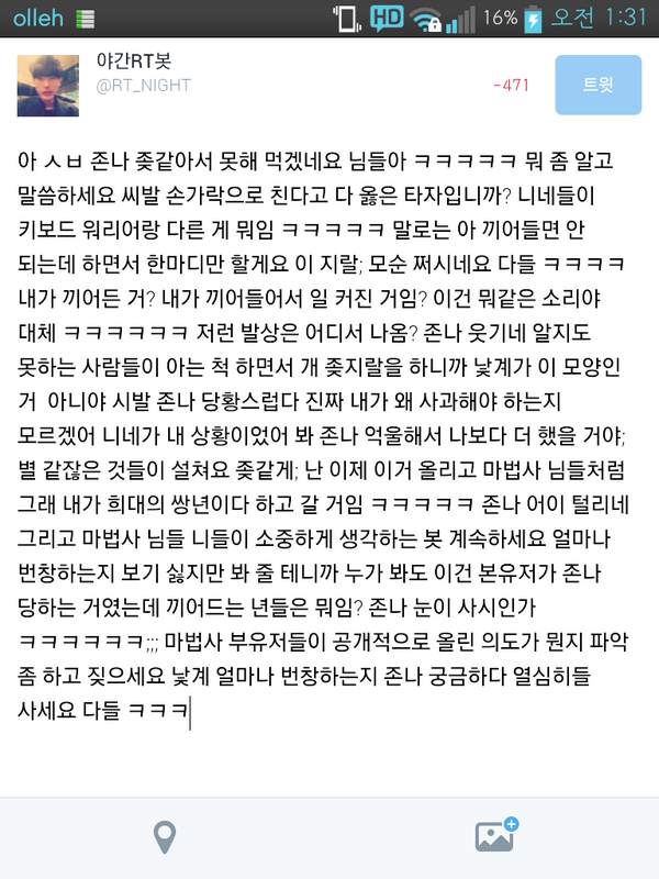 야간RT봇 tweet media