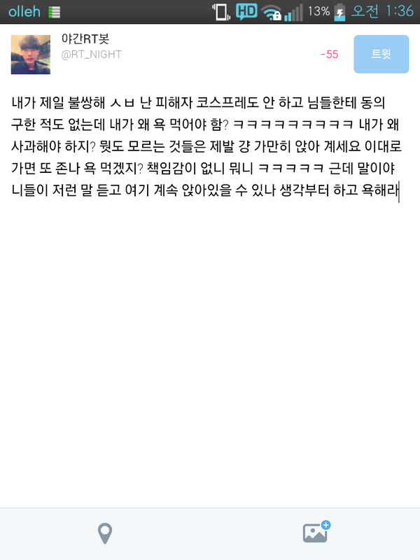 야간RT봇 tweet media