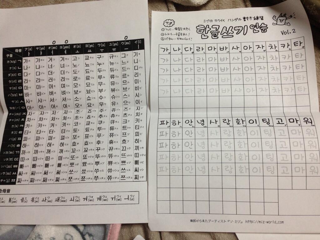 ようこ M 요우코 今日 ハングル文字artに参加しました 可愛いハングルの書き方を教わったり 名前のイラストに色塗ったり 楽しいイベントでした 色塗りは よ と こ は名前の漢字を表したけど 分かり辛かったな 笑 Http T Co ようこ M 요우코 今日 ハングル文字artに参加しました 可愛いハングルの書き方を教わったり 名前のイラストに色塗ったり 楽しいイベントでした 色塗りは よ と こ は名前の漢字を表したけど 分かり辛かったな 笑 Http T Co