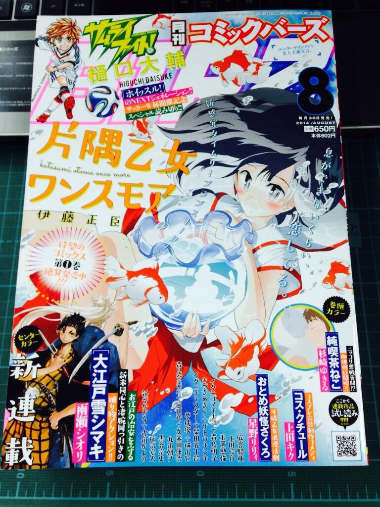 おどろ領域ナユラ 公式 月刊コミックバーズ8月号は明日発売 おどろ領域ナユラ 最新話はナユラのご先祖 墨百合菫の過去が明らかに Http T Co Fckbhirsdg Twitter