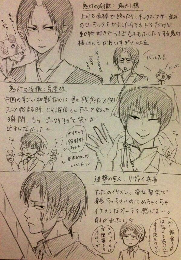 前に引き続き次は黒髪3人#RTされた数だけ好きなキャラを絵付きで紹介 