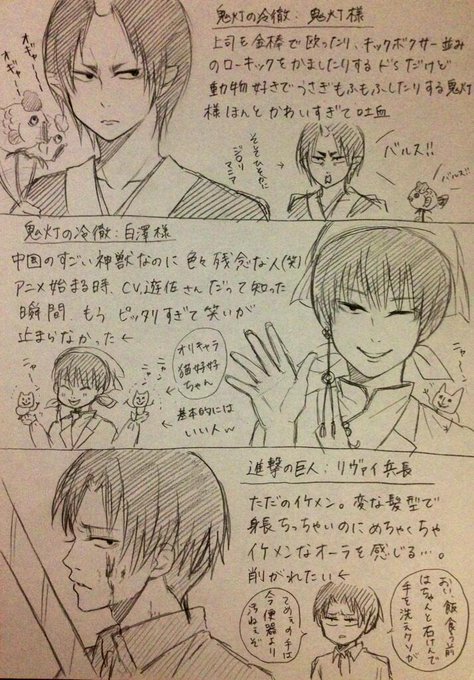 前に引き続き次は黒髪3人#RTされた数だけ好きなキャラを絵付きで紹介 