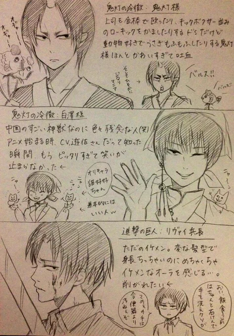 前に引き続き次は黒髪3人#RTされた数だけ好きなキャラを絵付きで紹介 