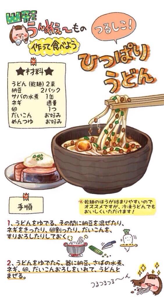 発売中! on Twitter \u0026quot;@pipikifm リプライありがとうございます、最初描いてるときに完璧に身内用のレシピイラストでいつも自宅で作るレシピをのせてしまいました、