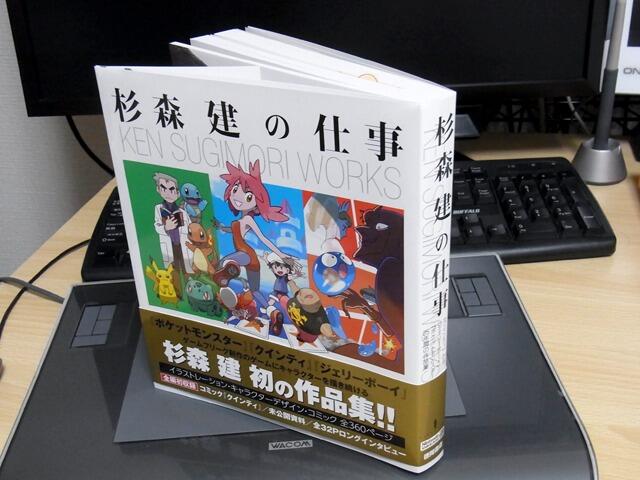 杉森建の仕事 KEN SUGIMORI WORKS （KEN SUGIMORI WORKS