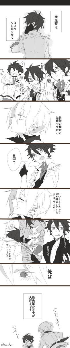 ※汚い、ホモ注意※
3CPちゃんの結婚式ということで。嶺白ちゃんラクガキ漫画①【白渕くん視点】
白渕くんお借り!【@k_fuchi 】 