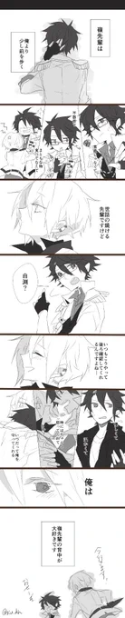 ※汚い、ホモ注意※
3CPちゃんの結婚式ということで。嶺白ちゃんラクガキ漫画①【白渕くん視点】
白渕くんお借り!【@k_fuchi 】 