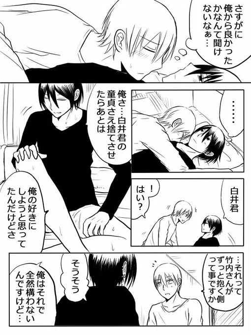 初夜編45
最初は表で描いてたので戻ってきました。 