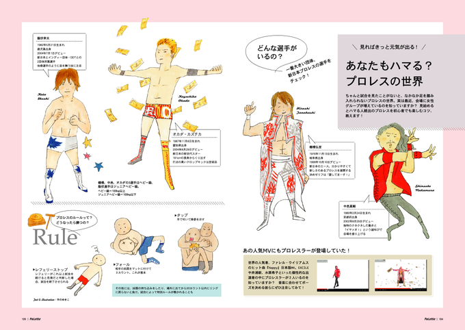 女性誌のtwitterイラスト検索結果 古い順