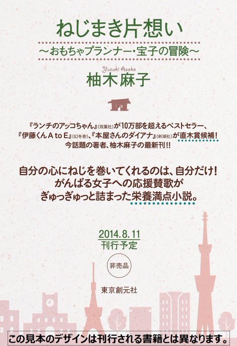 東京創元社 Tokyosogensha 14年06月 Twilog