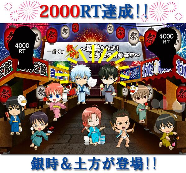 銀魂ぴーあーる on X: 銀魂ぴーあーる on X:
