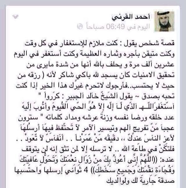 99Mofara's tweet photo. "@ksa700800900: : http://t.co/Kq5DUd1F27""