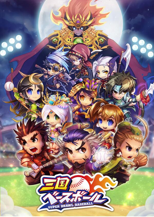 browsergameJ's tweet photo. 新作ブラウザゲーム『三国ベースボール』、公式サイトを公開！オープンβテストは明日15時から！
http://t.co/FY5AXaiWbT http://t.co/rXAssXcAJt