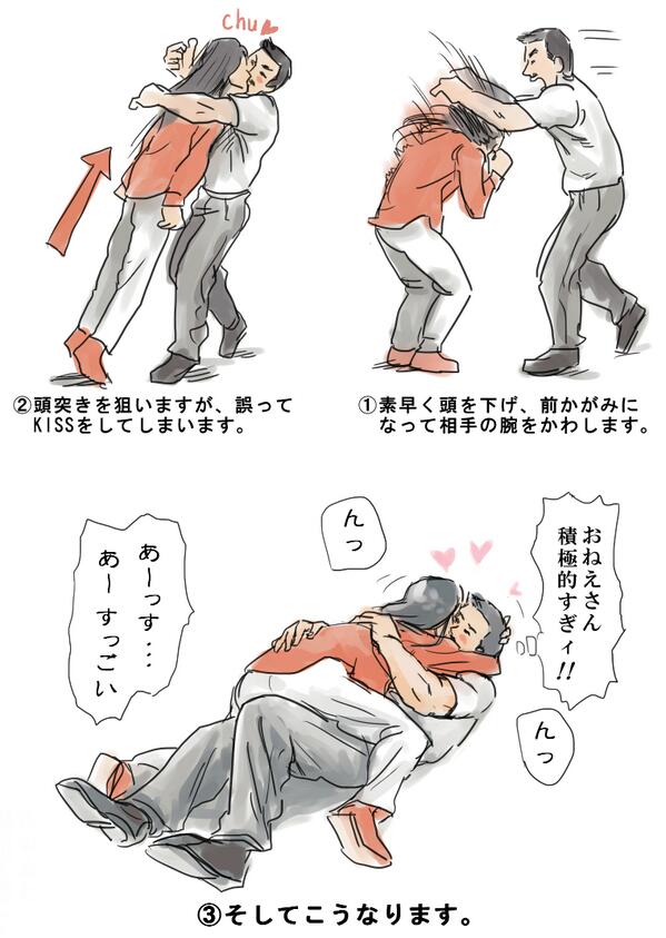 頭突き 金的etc 下手な護身術は失敗する より実践的な技が話題に Togetter 頭突き 金的etc 下手な護身術は失敗する より実践的な技が話題に Togetter