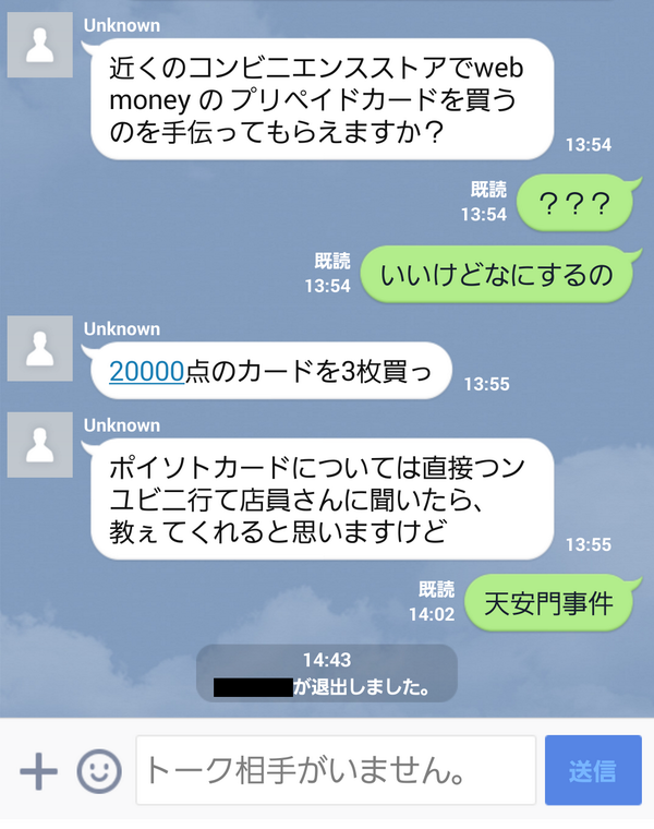 がく ダメだ Line乗っ取りのスクリーンショット面白すぎる Http T Co Ajzj8wxpbq Twitter