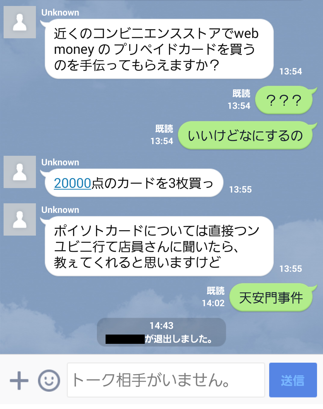 がく ダメだ Line乗っ取りのスクリーンショット面白すぎる Http T Co Ajzj8wxpbq Twitter がく ダメだ Line乗っ取りのスクリーンショット面白すぎる Http T Co Ajzj8wxpbq Twitter