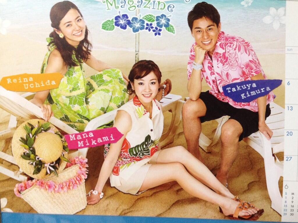 まっくす on Twitter: "7月にはいりました!*\(^o^)/* 入社2年目のキムタクこと木村拓也と、ウッチーこと内田嶺衣奈 と、ミカパンこと三上真奈が担当させていただきます☆(*^◯^*) #木村拓也 #内田嶺衣奈 #三上真奈 http://t.co/ykMDdBmgcn"