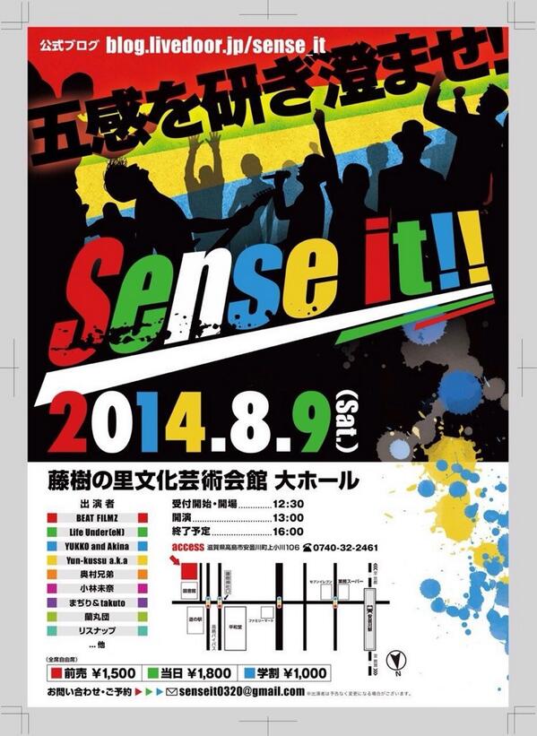 shinya_beatbox's tweet photo. 8月9日に滋賀県の安曇川文芸会館でキャリーさんのイベントがあります！なんと蘭丸団のお二人が出演します！！みなさんで遊びに来てください（≧∇≦） http://t.co/tL1mFB7sUK