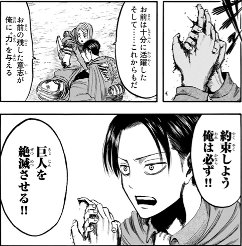 リヴァイ兵長の名言名セリフがかっこよすぎ 名場面ランキングまとめ
