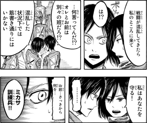 shingekienglish's tweet photo. I will protect you!

「私はあなたを守る！��

ミカサ・アッカーマン
https://t.co/RpI4PXWVPR