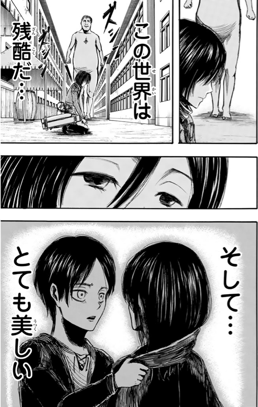 進撃の英語 This World Is A Cruel Place Cruel And Beautiful この世界は残酷だ そして とても美しい ミカサ アッカーマン Http T Co 9fidx00gc6 Twitter