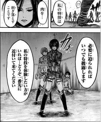 進撃の巨人 ミカサ アッカーマン名言集15選 まんが人気考究