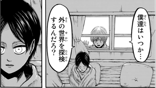 shingekienglish's tweet photo. What happened to exploring the outside world we were meant to.

「僕達はいつか 外の世界を探検するんだろ？」

アルミン・アルレルト https://t.co/9WpuSBifYB