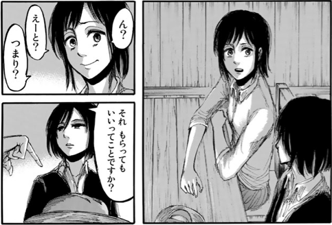 shingekienglish's tweet photo. Hm? Pardon? What you mean? I can have that if I want, you say?

「ん？えーと？つまり？ それもらってもいいってことですか？」

サシャ・ブラウス
https://t.co/2ryYYKCJT1