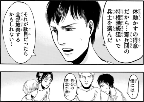 shingekienglish's tweet photo. I have no will of my own.

「僕には・・・自分の意志がない」

ベルトルト・フーバー https://t.co/2DMBQYvQ3f
