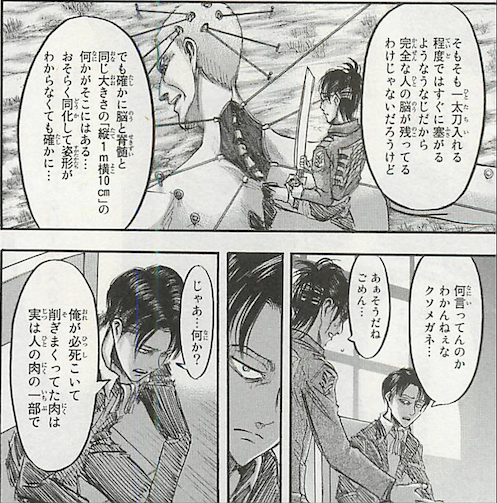 shingekienglish's tweet photo. I don't get what you're saying, you shitty four-eyes.

「何言ってんのかわかんねぇな クソメガネ・・・」

リヴァイ 
https://t.co/BjlnUGl8lW